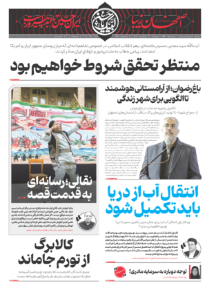 30 خرداد 1405