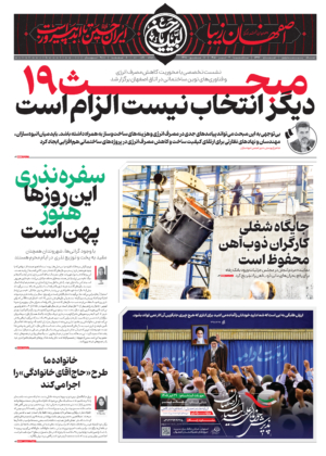 2 تیر 1405