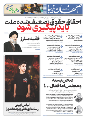 8 تیر 1405
