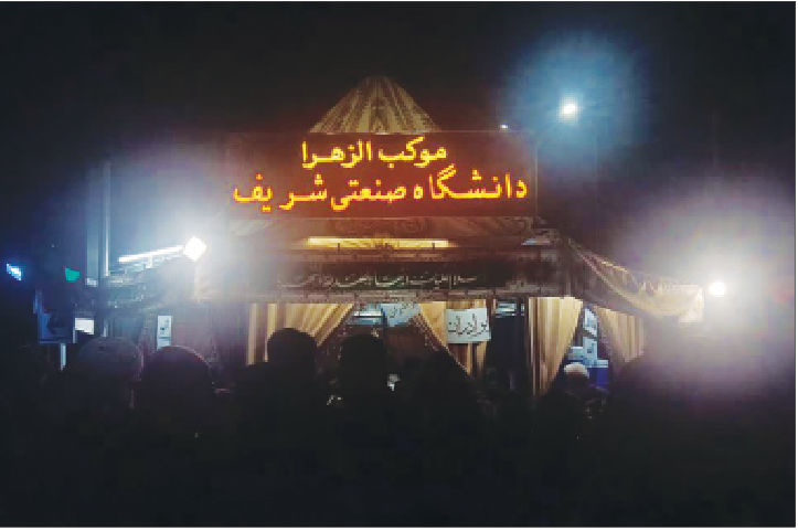 شریفی‌هایِ شریف