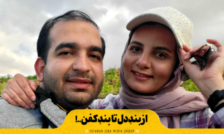 از بندِ دل تا بندِ کفن..!