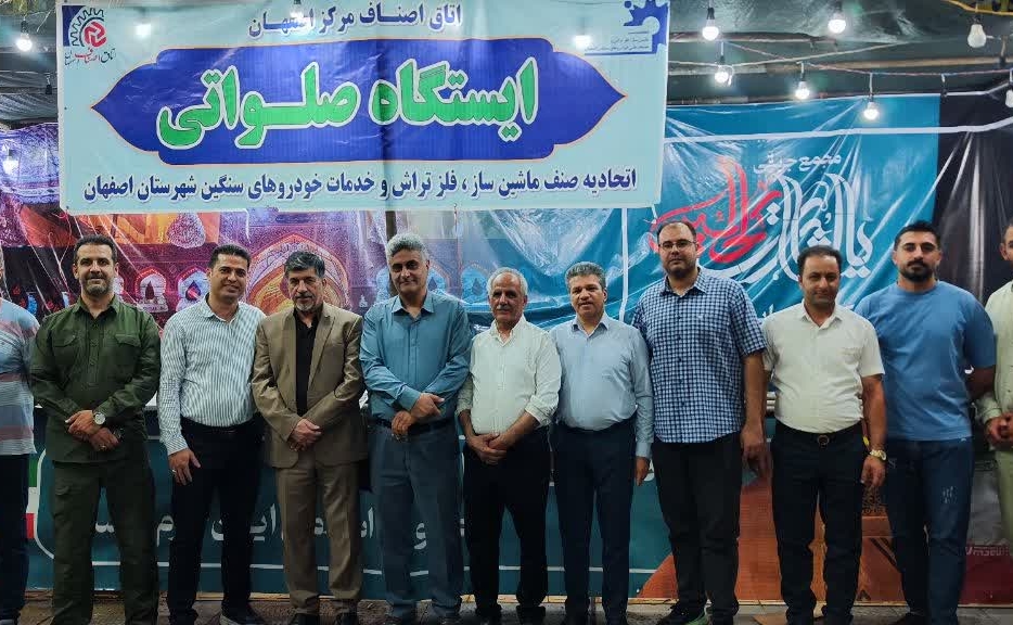 عینک واقع&zwnj;بینی بر چشم صنعتگران اصفهان