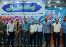 عینک واقع‌بینی بر چشم صنعتگران اصفهان