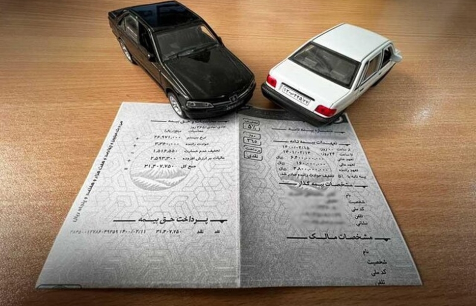 بخشودگی جریمه بیمه شخص ثالث