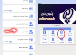 برای سد معبر خودرو با ۱۱۰ تماس نگیرید