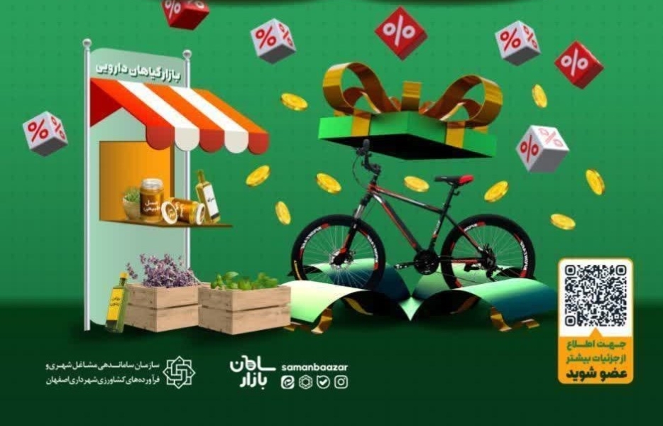 جشنواره بهار شگفت‌انگیز در آستانه قرعه‌کشی نهایی