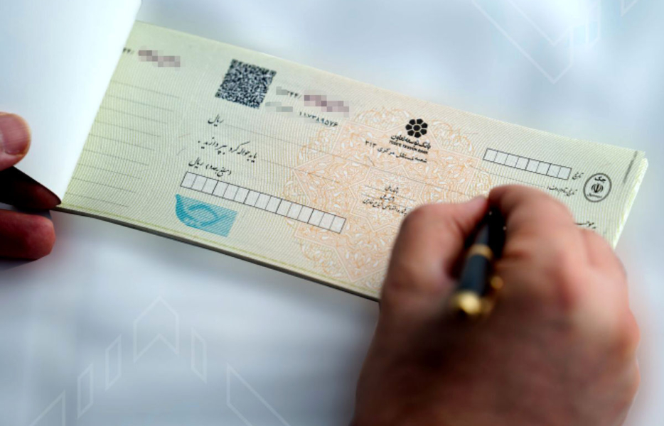 حذف چک کاغذی کلید خورد