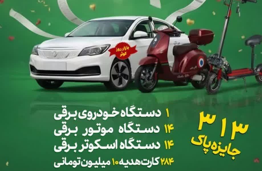 قرعه‌کشی جشنواره فروشگاه‌های کوثر اصفهان امروز برگزار می‌شود