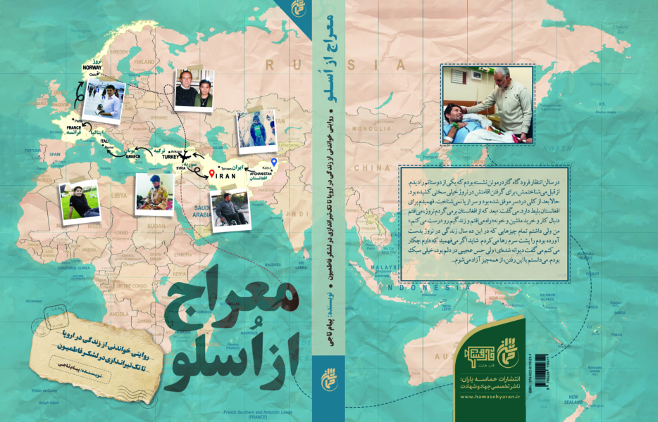اروپانشینی که تک&zwnj;تیرانداز شد