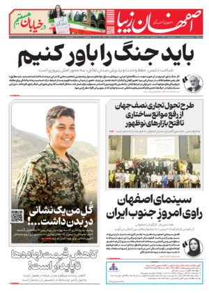 27 تیر 1405