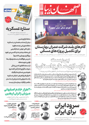 3 مرداد 1405