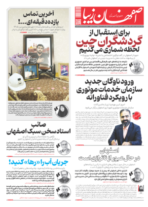 10 تیر 1405