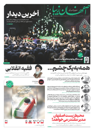 13 تیر 1405