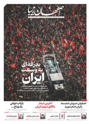 16 تیر 1405