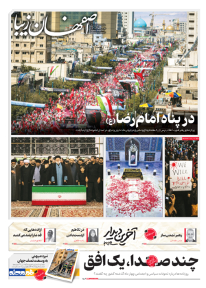 20 تیر 1405