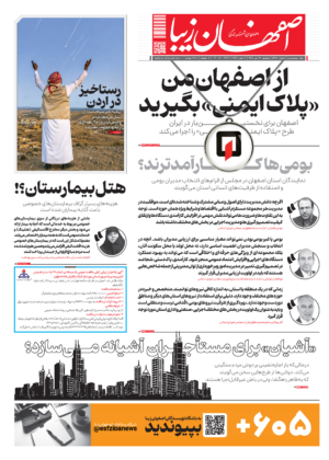 30 تیر 1405