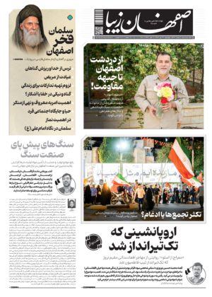 31 تیر 1405