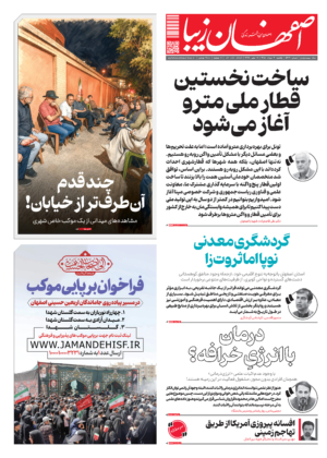 4 مرداد 1405