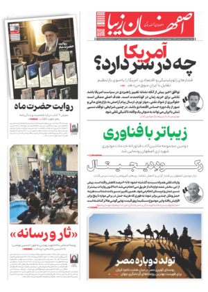 11 تیر 1405