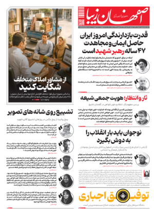 22 تیر 1405