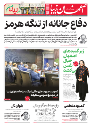 23 تیر 1405
