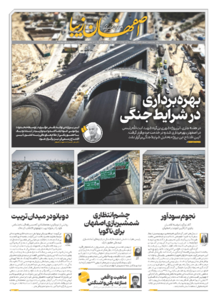 25 تیر 1405