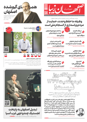 29 تیر 1405