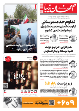 1 مرداد 1405