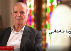 روایت اصفهان روی آنتن رسانه ملی