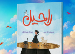 دخترک کبریت‌فروش و میهمانان پیاده!