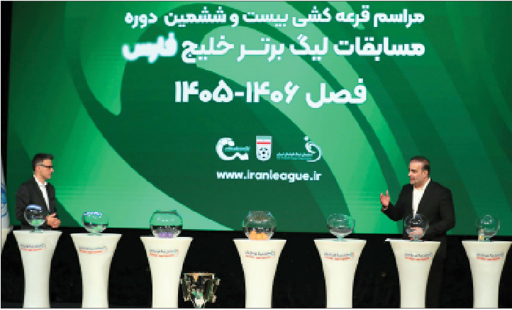 سپاهان در تونل وحشت شروع لیگ