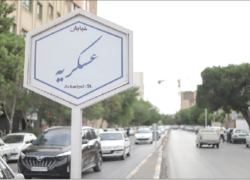 محلۀ بازاری‌نشین