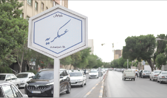 محلۀ بازاری‌نشین