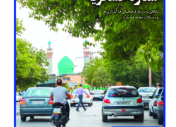 ستاره عسکریه