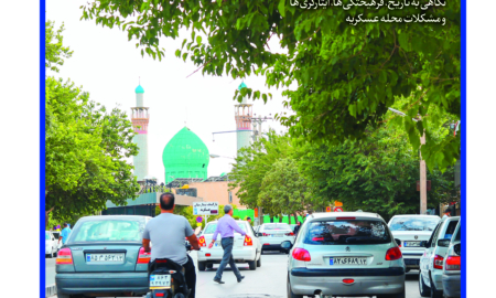 ستاره عسکریه