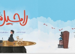 دخترک کبریت‌فروش و میهمانان پیاده!