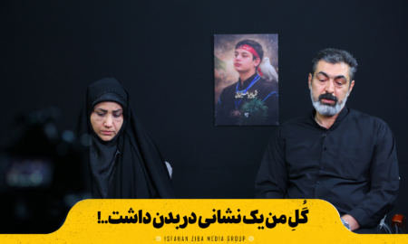 گُلِ من یک نشانی در بدن داشت…!