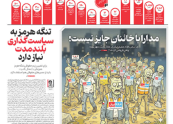 هزینه ده همتی رو دوش شهرداری