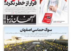 که مرد بود رهبرم