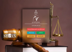 سامانه سجام؛ راهی برای گزارش جرایم و تخلفات در فضای مجازی