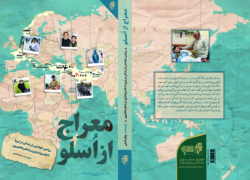 اروپانشینی که تک‌تیرانداز شد