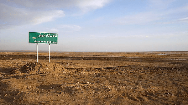 ژاپن برای احیای تالاب گاوخونی اصفهان بودجه اختصاص داد