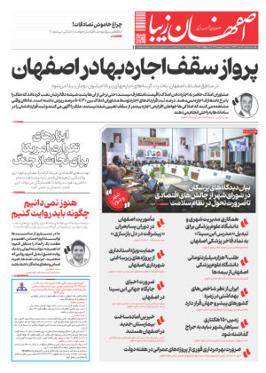 2 شهریور 1405