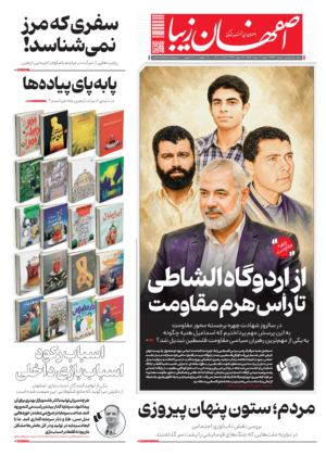 10 مرداد 1405