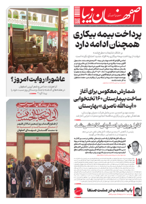11 مرداد 1405