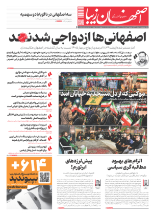 19 مرداد 1405