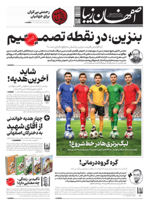 20 مرداد 1405