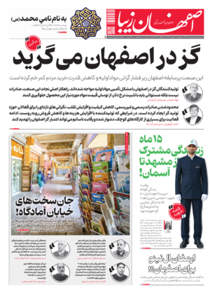 4 شهریور 1405