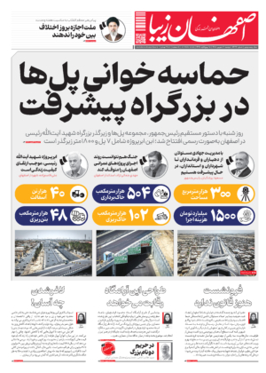 9 شهریور 1405
