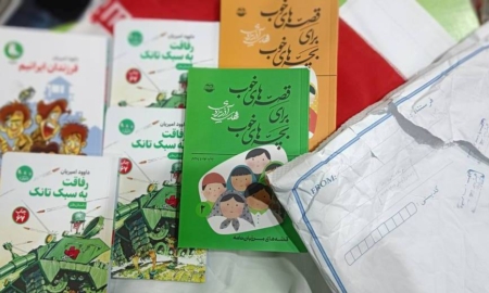 چهار هدیه خواندنی از آقای شهید به دخترکان اصفهانی